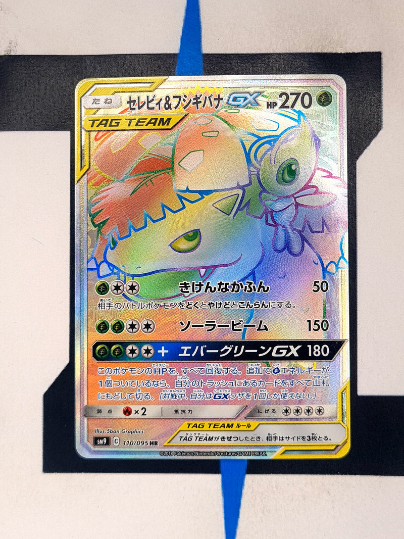 Celebi & Venusaur GX sm9 110 JP NM