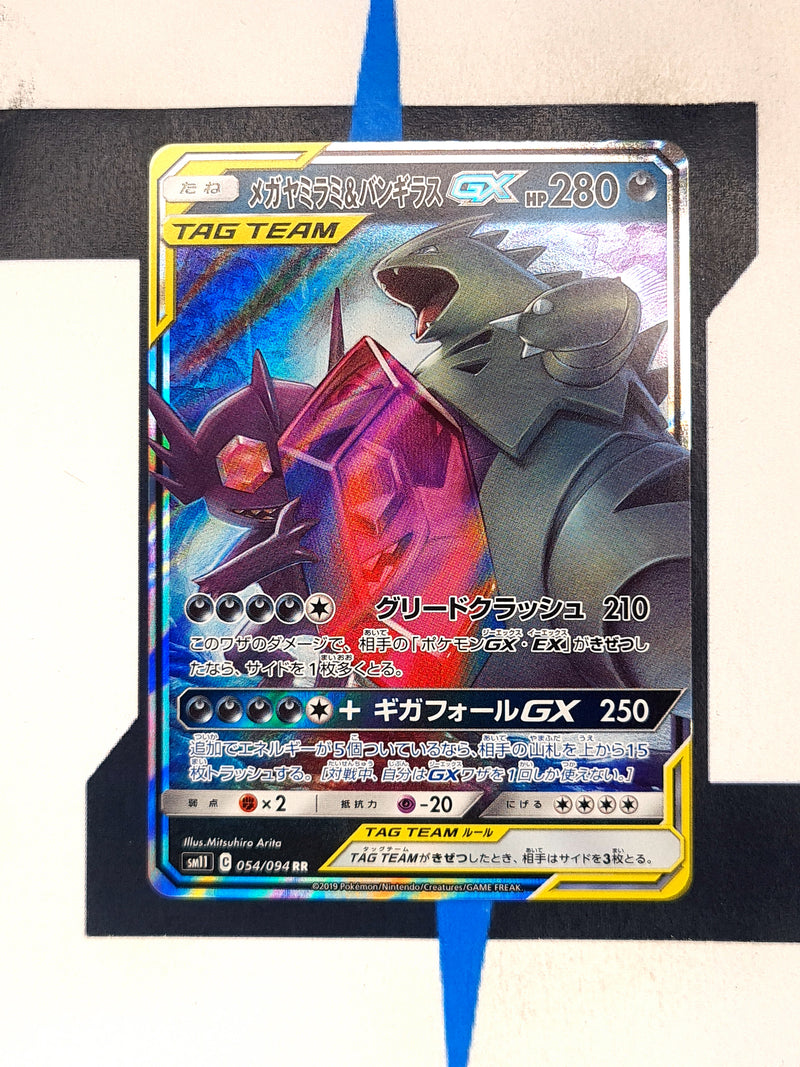 Mega Sableye & Tyranitar GX sm11 054 JP NM