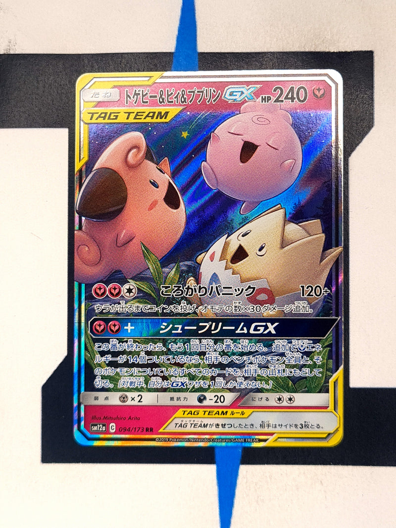 Togepi & Cleffa & Igglybuff GX sm12a 094 JP NM