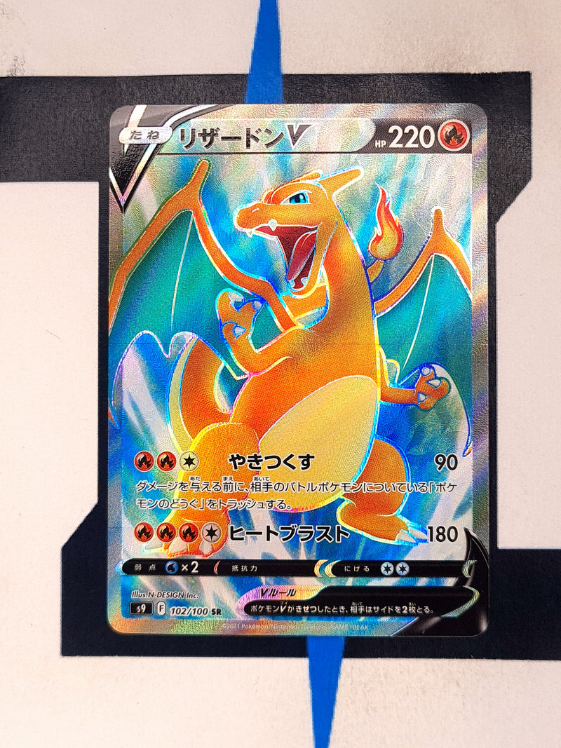 Charizard V s9 102 JP NM