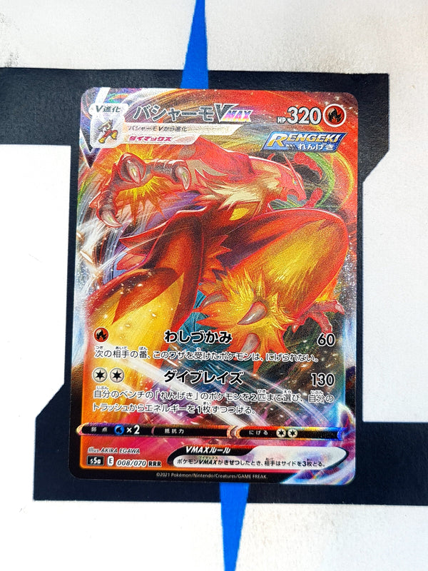 Blaziken VMAX S5a 008 JP NM