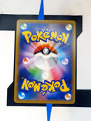 Mew VMAX s8 118 JP NM