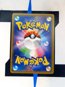 Pikachu V sH 019 JP NM