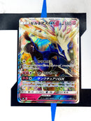 Xerneas GX sm6 064 JP NM