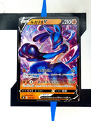 Lucario V sD 050 JP NM