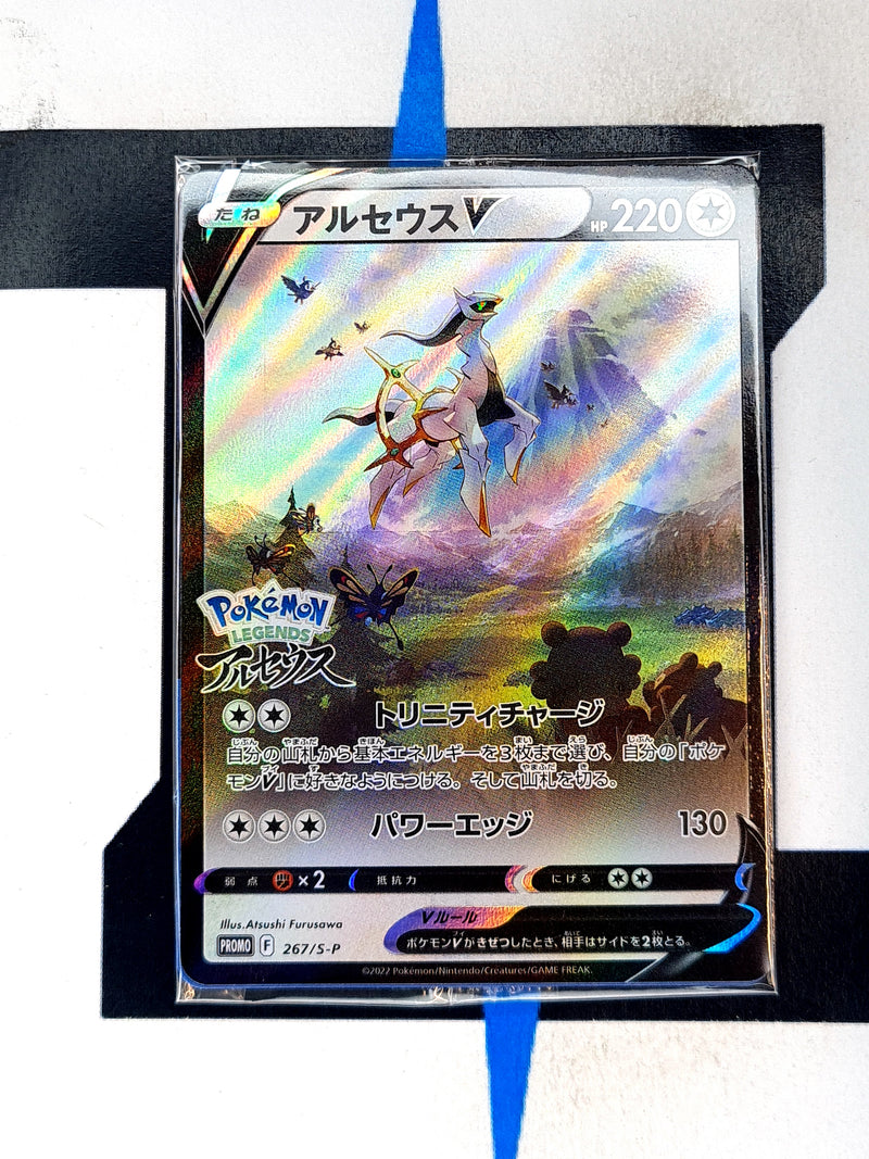 Arceus V S-P 267 JP NM