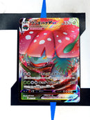 Venusaur VMAX sEF 002 JP NM