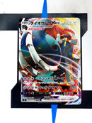 Copperajah VMAX s2 076 JP NM