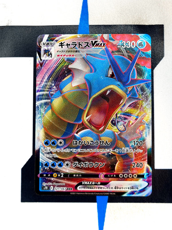 Gyarados VMAX s7R 021 JP NM