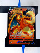 Charizard V s9 014 JP NM