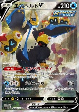 Pokemon Karte Empoleon V (s5R 74) aus dem Set Rapid Strike Master