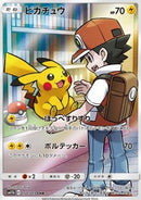 Pokemon Karte Pikachu (sm11b 054) aus dem Dream League