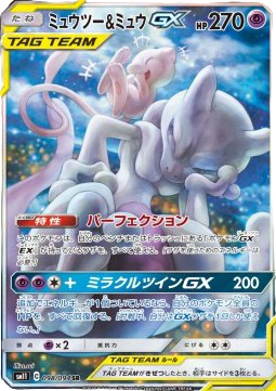 Pokemon Karte Mewtwo & Mew GX (sm11 098) aus dem Set Miracle Twin