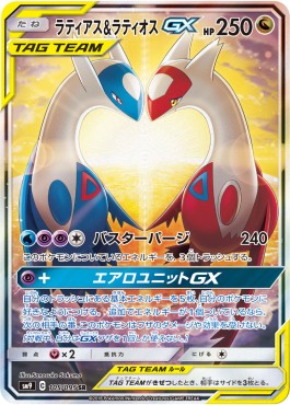 Pokemon Karte Latias & Latios GX (sm9 105) aus dem Set Tag Bolt