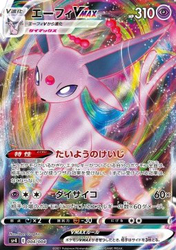 Eevee Heroes VMAX Special Set JP
