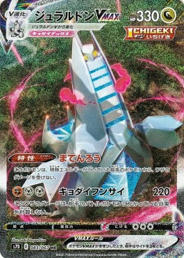Towering Perfection Booster JP