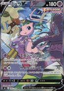 Pokemon Karte Mew V (s8 106) aus dem Set Fusion Arts