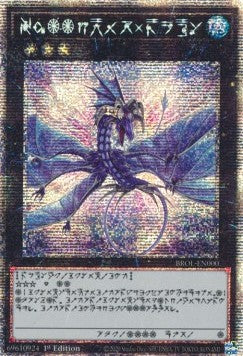 Brothers of Legend Booster Box EN