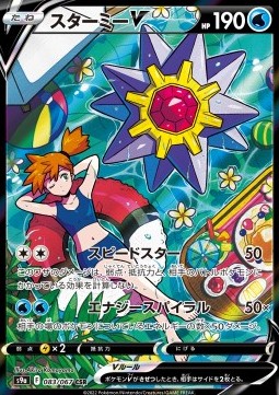Battle Region Booster JP
