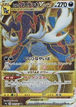 Battle Region Booster JP