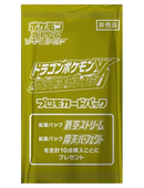 Dragon Pokemon V Get Challenge Promo Booster JP
