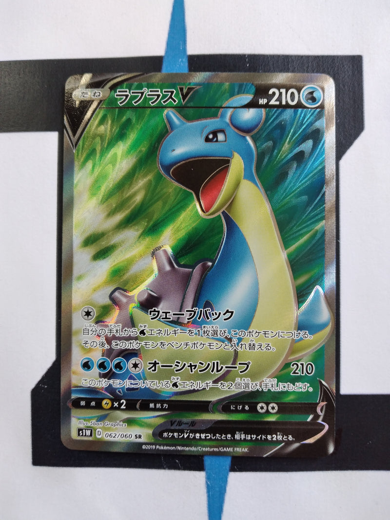 Lapras V s1W 062 JP NM