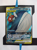 Magikarp & Wailord GX sm9 098 JP NM