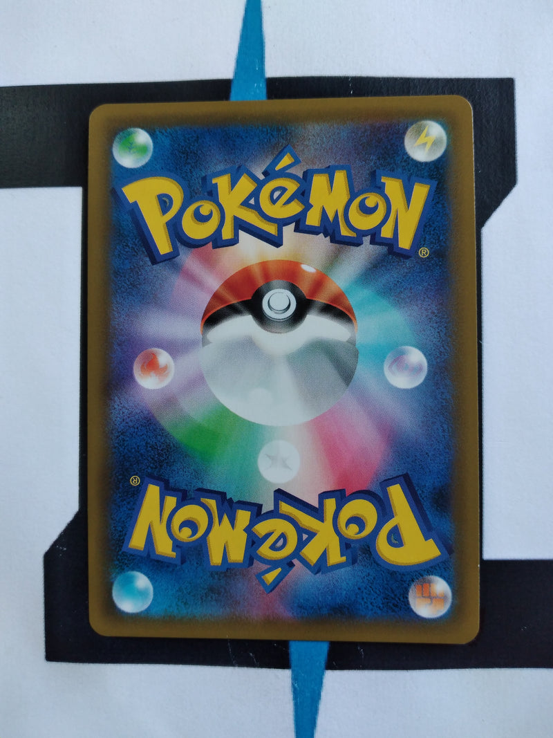 Magikarp & Wailord GX sm9 098 JP NM