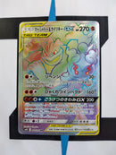 Marshadow & Machamp GX sm10 110 JP NM