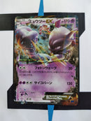 Mewtwo EX XY8b 025 JP EX