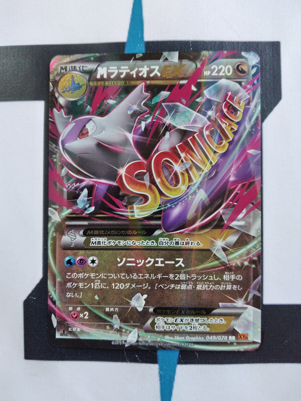 MLatios EX XY6 049 JP NM