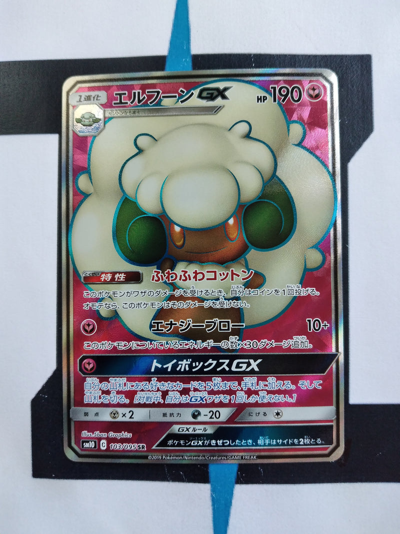 Whimsicott GX sm10 103 JP NM