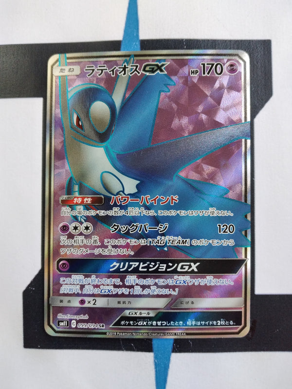 Latios GX sm11 099 JP NM