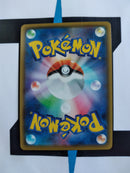 Butterfree V S2A 71 JP NM