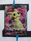 Mimikyu V s5I 73 JP NM