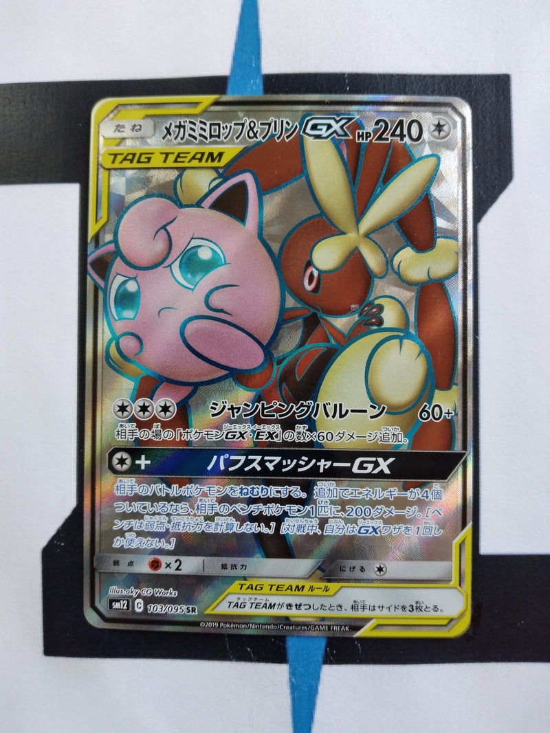 Mega Lopunny & Jigglypuff GX sm12 103 JP NM