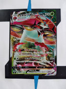 Orbeetle VMAX s4 9 JP NM