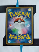 Grimmsnarl VMAX sC 7 JP NM