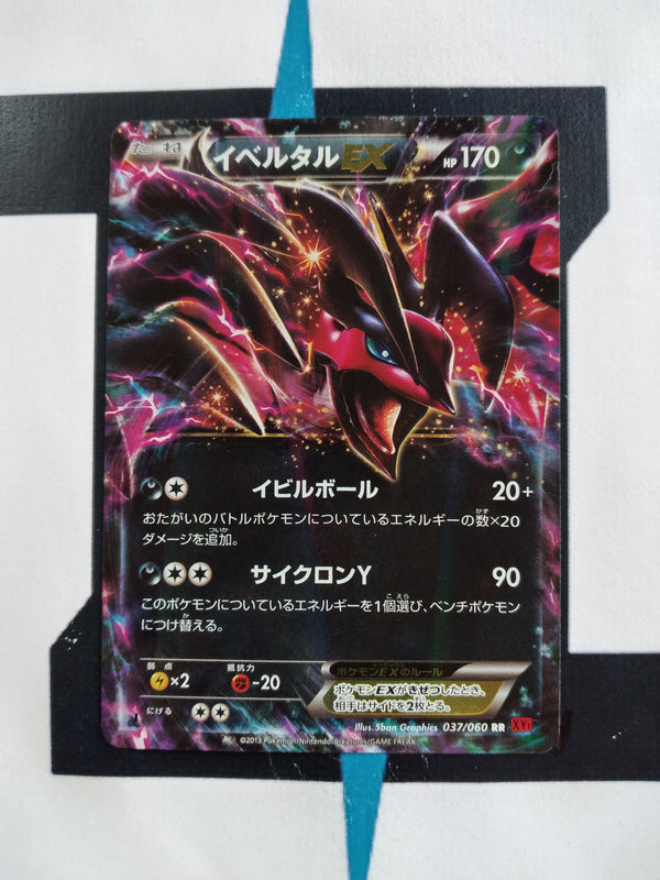 Yveltal EX XY1y 037 JP NM