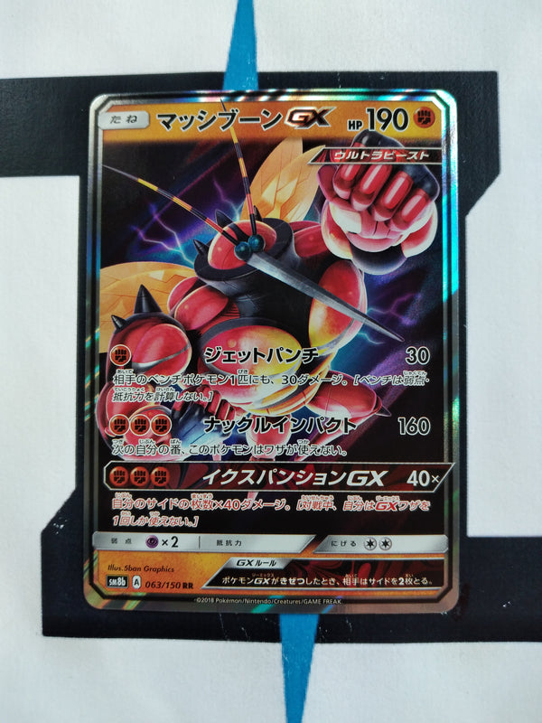 Buzzwole GX sm8b 063 JP NM