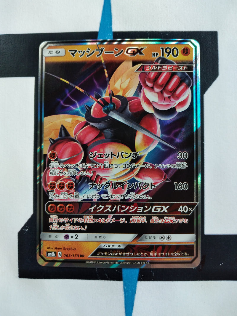 Buzzwole GX sm8b 063 JP NM