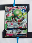 Gardevoir GX sm3n 038 JP NM
