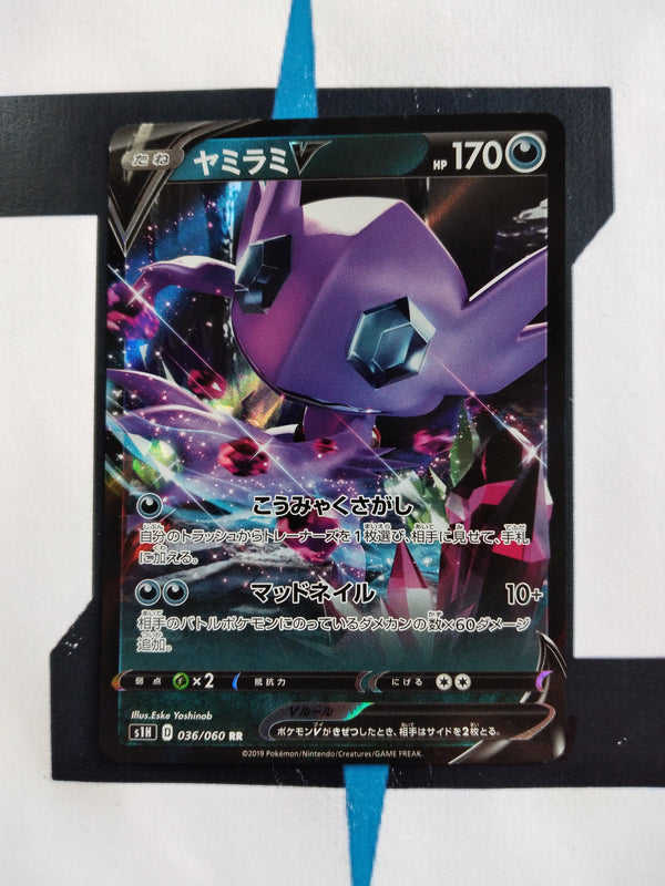 Sableye V s1H 036 JP NM