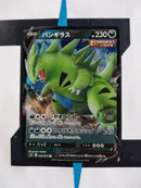 Tyranitar V s5I 046 JP NM