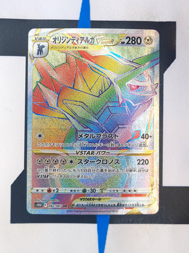 Origin Forme Dialga VSTAR s10D 082 JP NM