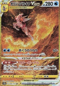 VStar Universe Booster Box JP