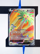 Alolan Exeggutor V s10b 072 JP NM