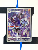 Chandelure s9a069 JP NM