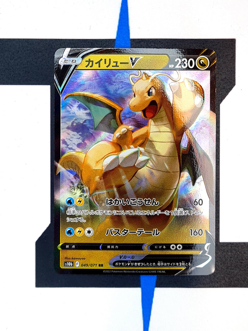 Dragonite V s10b 049 JP NM