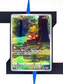 Hisuian Voltorb s12a 173 JP NM